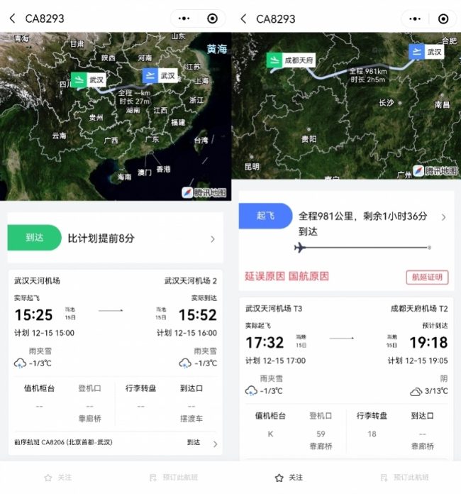 国航一空客飞机从武汉起飞27分钟后返航！回应称系航司原因